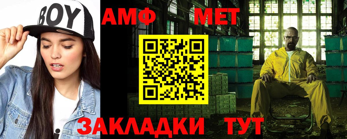 Амфетамин 97% Владивосток