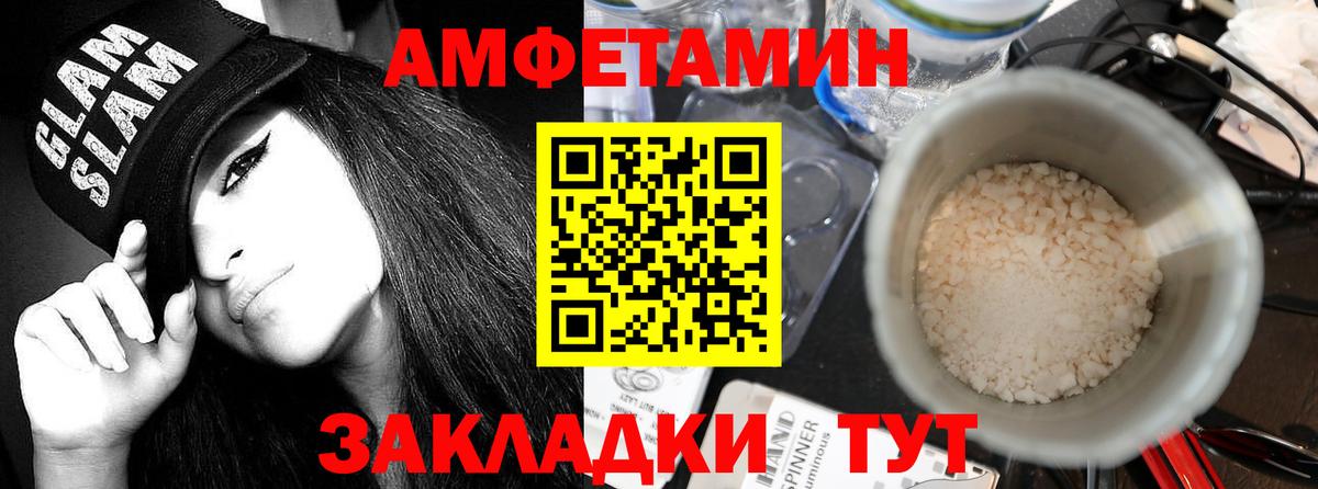 Владивосток  АМФ  Вход с VPN  Амфетамин Premium 