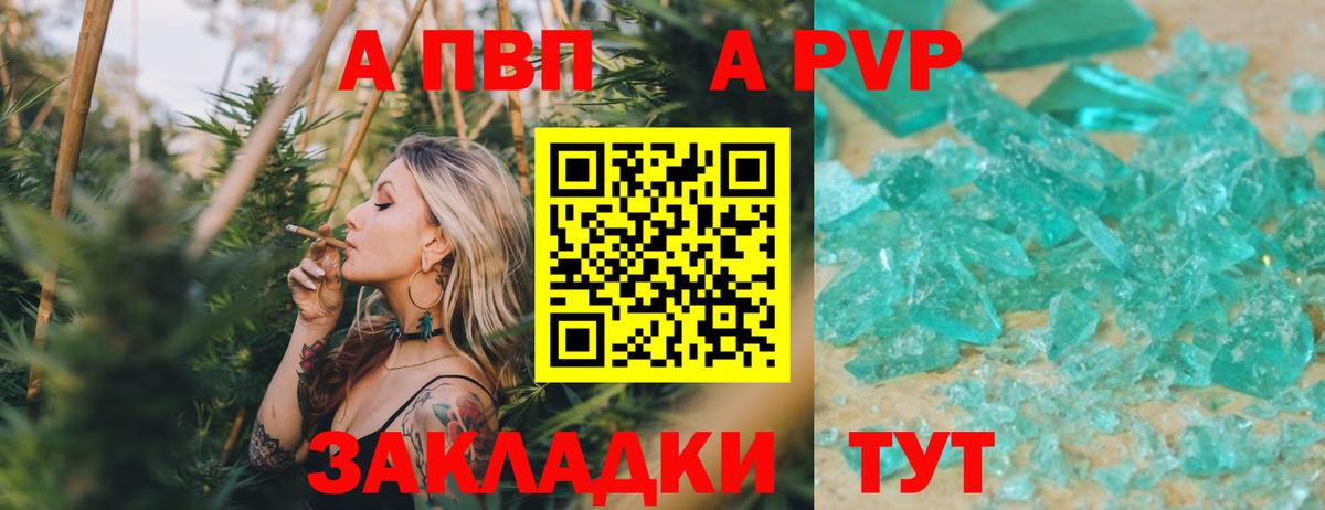 Alpha-PVP СК КРИС Владивосток