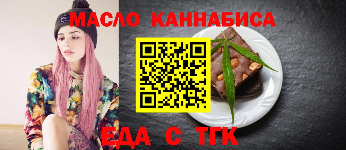 Cannafood марихуана Владивосток