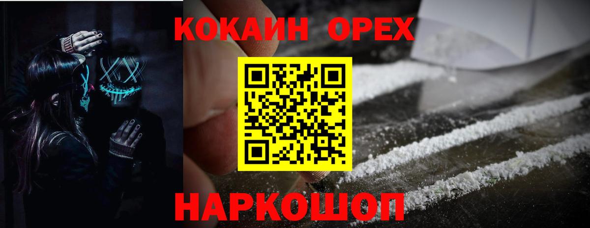 Кокаин 98%  Вход с VPN  Cocaine Columbia  Владивосток 
