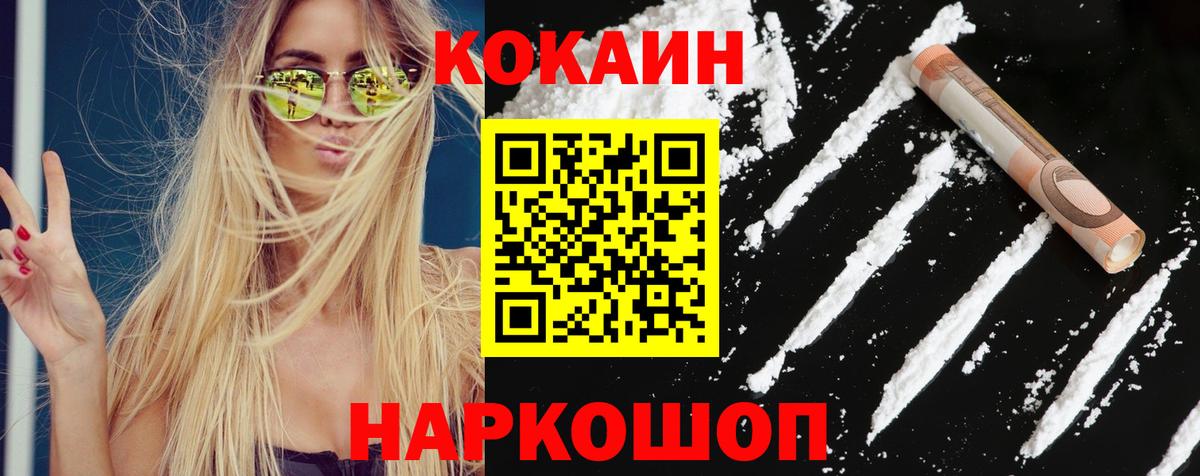 COCAIN Колумбийский Владивосток