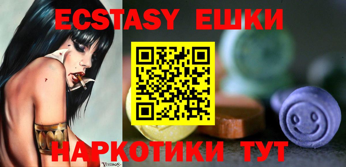 Экстази  ЭКСТАЗИ 280 MDMA  Ecstasy MDMA  Вход с VPN  Владивосток 