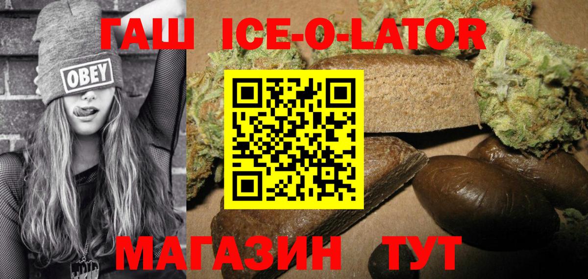 ГАШИШ Cannabis Владивосток