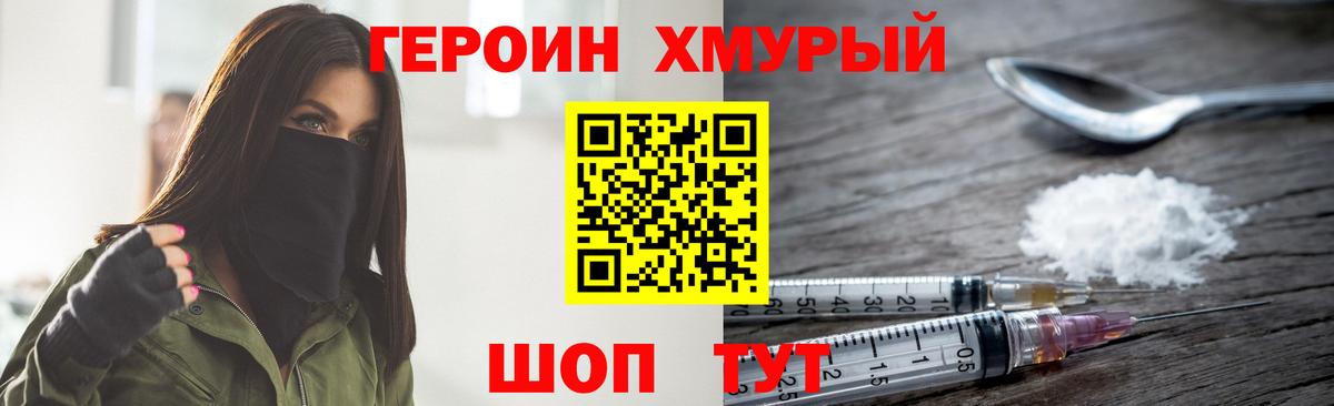Владивосток  Героин VHQ  Вход с VPN 