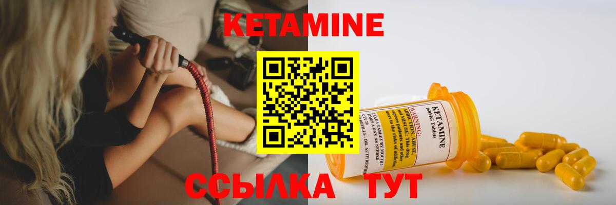 Кетамин ketamine  Кетамин VHQ  Вход с VPN  Владивосток 