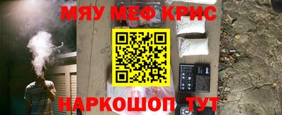 крисы Балашиха
