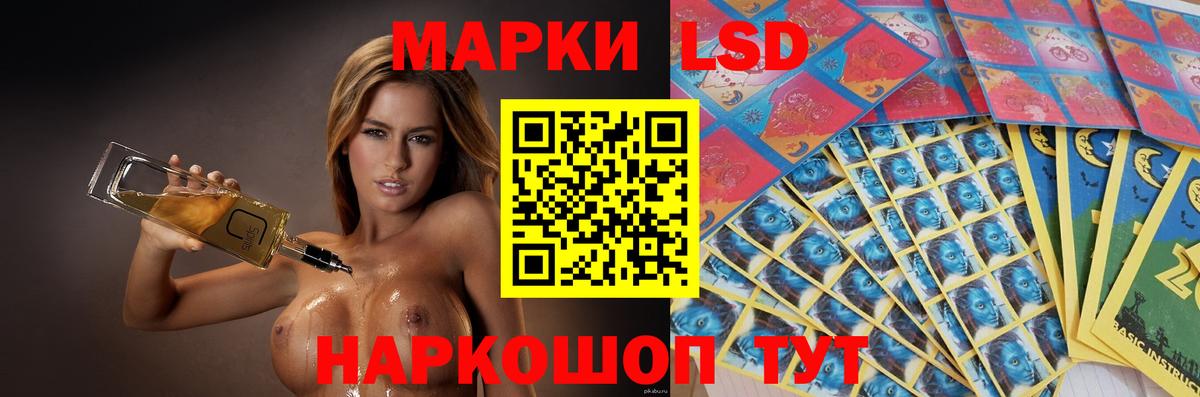 Лсд 25 экстази кислота Владивосток