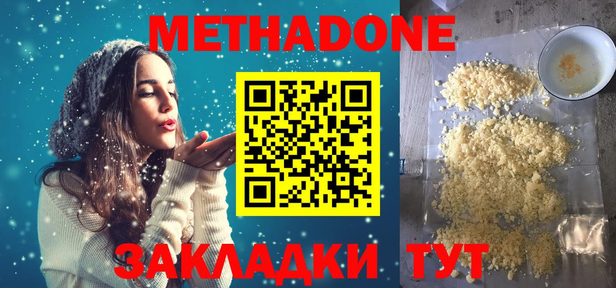 Владивосток  маркетплейс наркотические препараты  Вход с VPN  МЕТАДОН methadone  гидра tor 