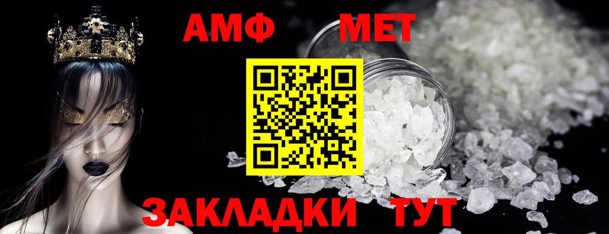 МЕТАМФЕТАМИН винт  Вход с VPN  Владивосток  МЕТАМФЕТАМИН винт 