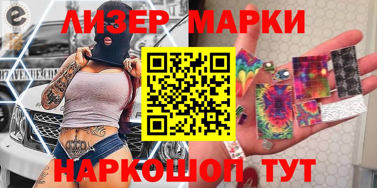 Марки N-bome 1,8мг  Марки N-bome 1,8мг  Вход с VPN  Владивосток 